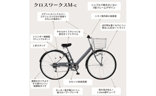 自転車 シティサイクル 27型クロスワークスM-c［マットネイビー］ 通学自転車 通勤自転車 27インチ  配送エリア 関東限定 東京 埼玉 神奈川 千葉 群馬 栃木 茨城 完成品納品 一都六県限定配