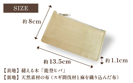 天然木 能登ヒバ カード・コインケース（1個） | 名刺入れ 財布 コインケース