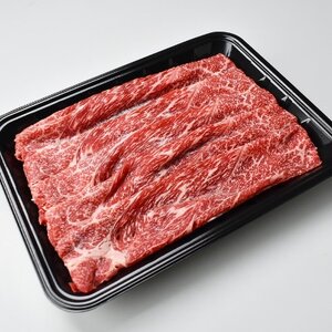 和歌山産　高級和牛『熊野牛』赤身すき焼き用(日高町)【配送不可地域：離島】【1224182】