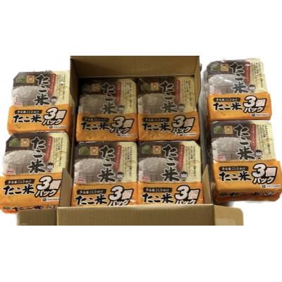 ふるさと納税 多古町 千葉県多古町産コシヒカリ「たこ米」　美味しいパックごはん |  | 02
