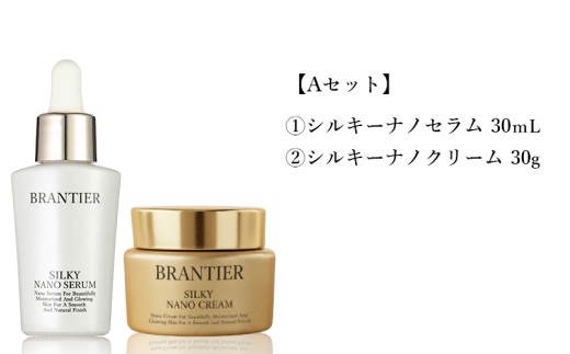ブランティエ Aセット 2点 ( シルキーナノセラム＆シルキーナノクリーム )  ／ アットコスメ コスメ 美容 化粧品 スキンケア 保湿 洗顔 高級