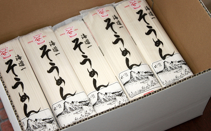 ヤマセ 海道一 そうめん 250g × 20袋 麺類 素麺 