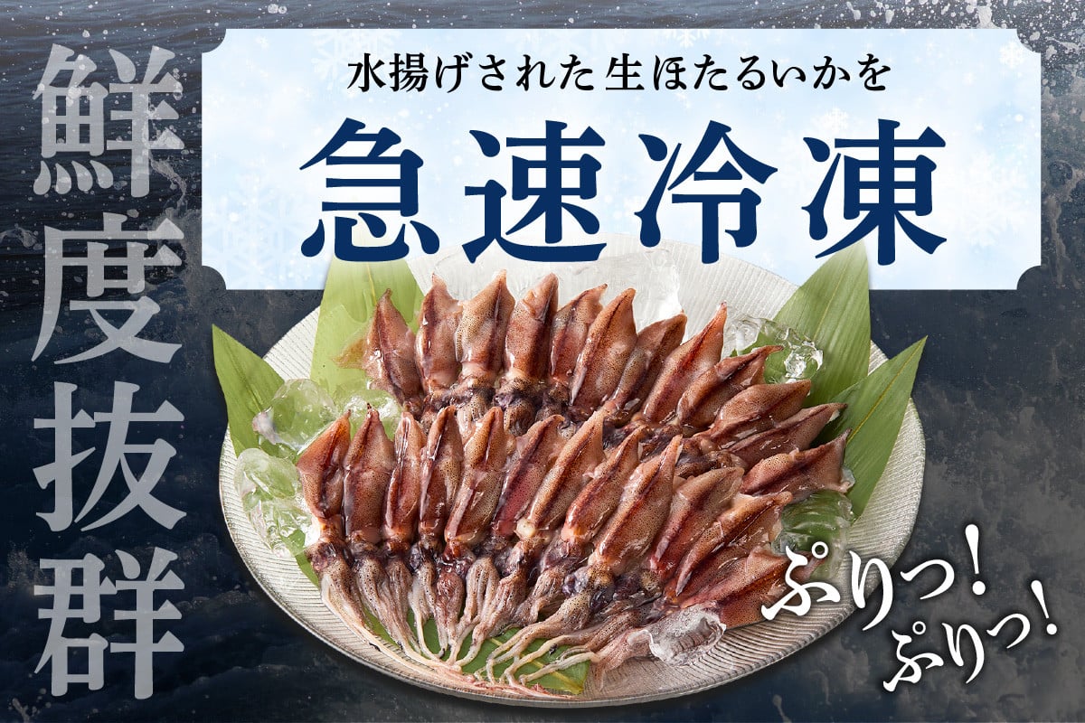 水揚げされたほたるいかをそのまま急速冷凍しています。