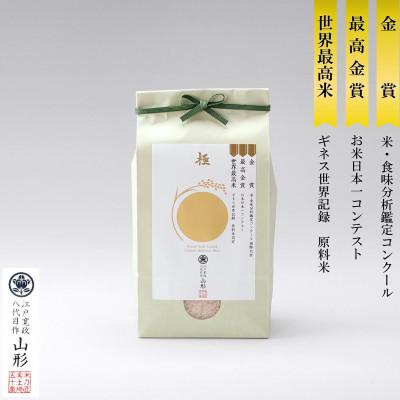 ふるさと納税 新庄市 米の匠みのりガーデン/金賞受賞農家の【特上 雪若丸】5kg×2袋　計10kg