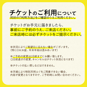 P01057　豊後水道 【特天然】とらふぐコース ペアお食事券