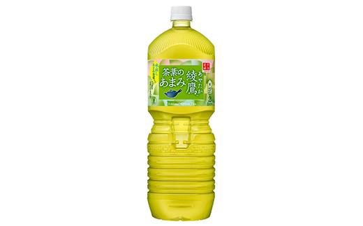 
綾鷹茶葉のあまみ 2L PET×6本　【04301-0525】
