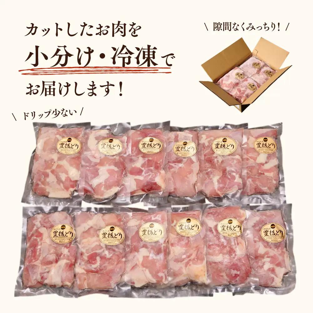 鶏肉 もも 3kg 小分け カット済 | 鶏肉