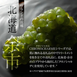 【98％以上天然成分】シグチコレクション シャンプー&トリートメント 各1本 300ml 【リノ クロノシャルム】　コスメ  ヘアケア 化粧品 シャンプー サロン サロン専売 美容 天然成分 サロン用
