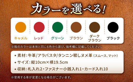 鞍型 ラウンドファスナー ロングウォレット 長財布 レザー 革 本革 馬 競馬 オリジナル 手作り ギフト プレゼント 栗東市 滋賀 ブラック