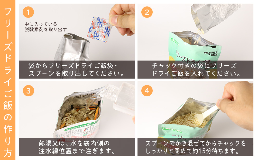 非常食 保存食 米 7年 食品 フリーズドライ ご飯 まいたけ 30食 保存食セット 備蓄 食料《知内FDセンター》