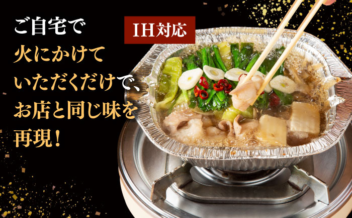 [九州銘柄産 黒毛和牛 ] 博多 もつ鍋 西新初喜の辛味1人前 (野菜付き) [離島配送不可] 