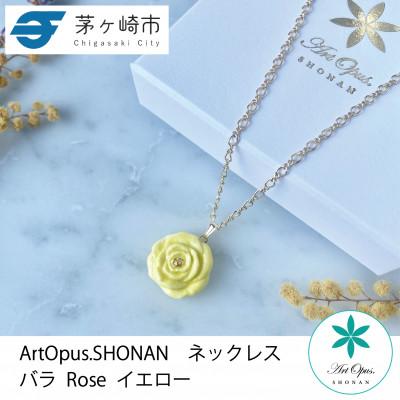 ふるさと納税 茅ヶ崎市 ArtOpus. ネックレス 薔薇 黄 湘南 茅ヶ崎市 陶磁器 アートギフト