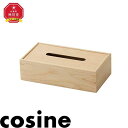 【ふるさと納税】【ギフト用】旭川家具 cosine(コサイン)　ティッシュボックス　メープル | ティッシュ フレーム ティッシュBOX 日用品 雑貨 インテリア 木製 天然木 旭川市ふるさと納税 旭川市 北海道 送料無料