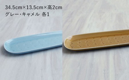 【波佐見焼】RONDE オードブル2色セット カップ 小鉢 食器 食器 皿 【和山】 [WB55]  波佐見焼