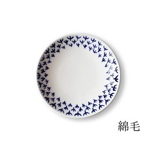 テシオ　藍群青 豆皿　4枚組(綿毛/千鳥/あかしあ/田の実)【kt032-064-2】