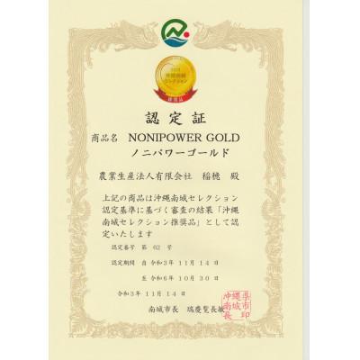 ふるさと納税 南城市 沖縄県産ノニ100%使用　2年熟成ノニジュース |  | 02