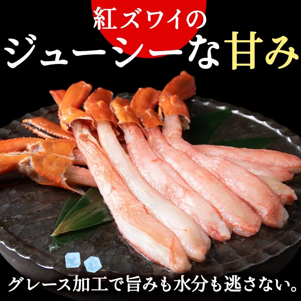 稚内産たこ 紅ズワイガニ しゃぶしゃぶ (サイズ込)セット 海鮮【配送不可地域：離島・沖縄県】