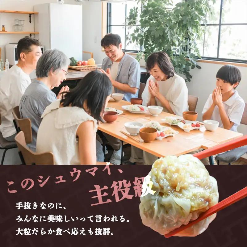 シュウマイ みつる食堂 復刻 大粒 16個 プレーン