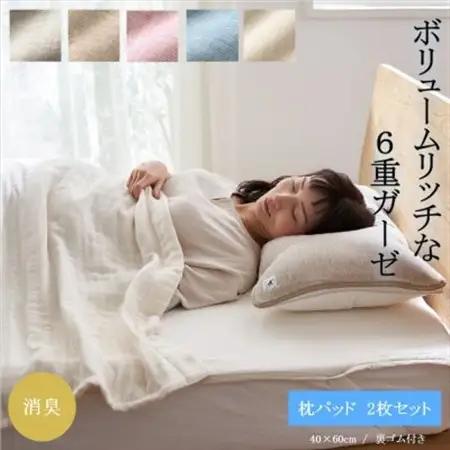 6重ガーゼ枕パット同色2枚セット　(ライトグレー)_雑貨・日用品 枕 寝具   雑貨・日用品  寝具 _【1237088】
