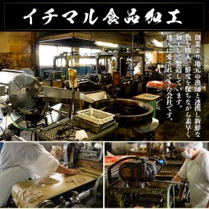 訳あり さつま揚げ 天ぷら あげみ 詰合せ(合計800g・400g×2袋)すりみ さつまあげ 国産  【KI-7】【イチマル食品加工】