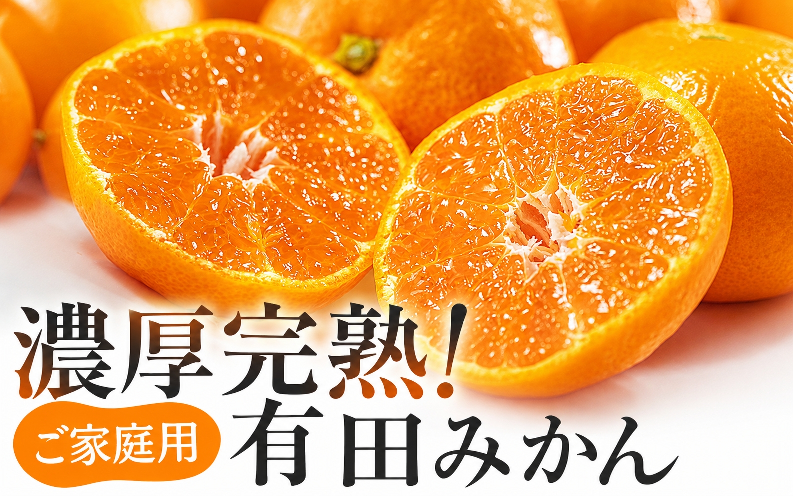 【2026年9月中旬～10月上旬頃に順次発送予定】有田育ちの完熟有田みかん 家庭用 サイズ混合(2S～2L)　約5.2kg(5kg+200g)(傷み補償分) 【ard186-09】