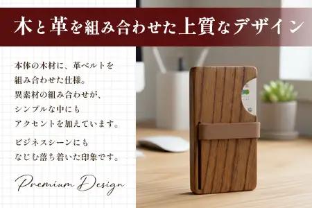 木の名刺入れ 栴檀(せんだん) ベージュ LaHaco｜ 名刺入れ 雑貨 日用品 社会人 ビジネスシーン ユニセックス 革ベルト 国内生産 小原木工 宮崎県 諸塚村 KH-01