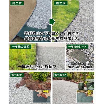 ふるさと納税 橋本市 ガーデニングや庭の景観改善に使用　雑草を防ぎ草抜き作業を軽減　水を通す強度抜群の防草シート