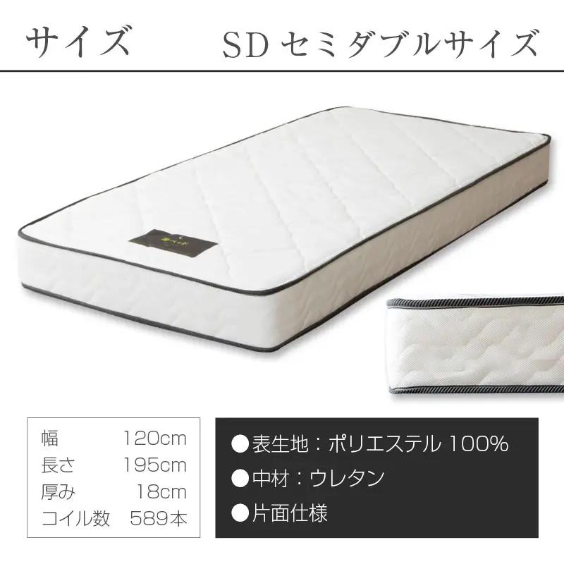 マットレス ポケットコイル セミダブル 源ベッド 夜香 スタンダード3 国産マットレス 寝具 圧縮梱包 解体して分別できる シンプル仕様で一人暮らしにぴったり_CH041_065