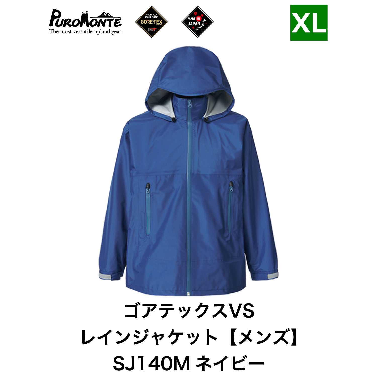 プロモンテ ＜ メンズ ＞ ゴアテックス VSレインジャケット SJ140M ネイビー XLサイズ アウトドア キャンプ BBQ ブランド 登山 トレッキング ブランド品