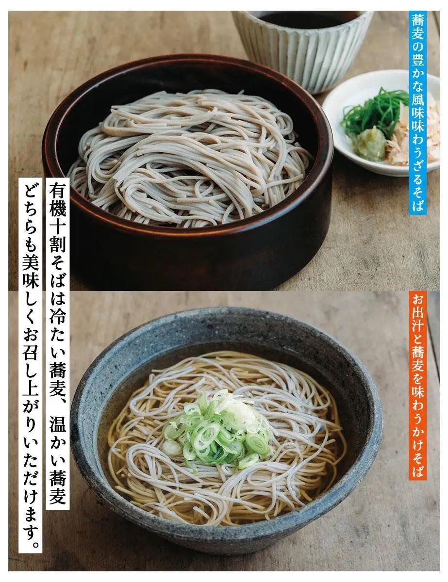有機十割そば 2人前×2袋 そば きょうのおだし