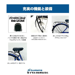 【サイモト自転車 】コラット  軽快車 27型 6段変速 (A6401)【完全組立】【Ｍカーキ】