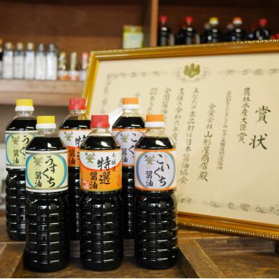 ふるさと納税 相馬市 福島県相馬市　農林水産大臣賞受賞醤油1L3種6本セット