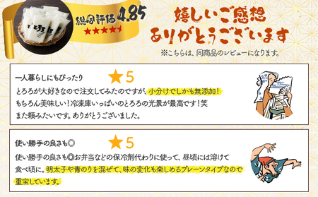 青森県産 冷凍長芋とろろパック 50g×15個【青森県産とろろ 冷凍 長芋 山芋 青森 七戸町 送料無料 小分け プレーン 無添加 個梱包 とろろパック ご飯のお供】【02402-0321】とろろ 冷