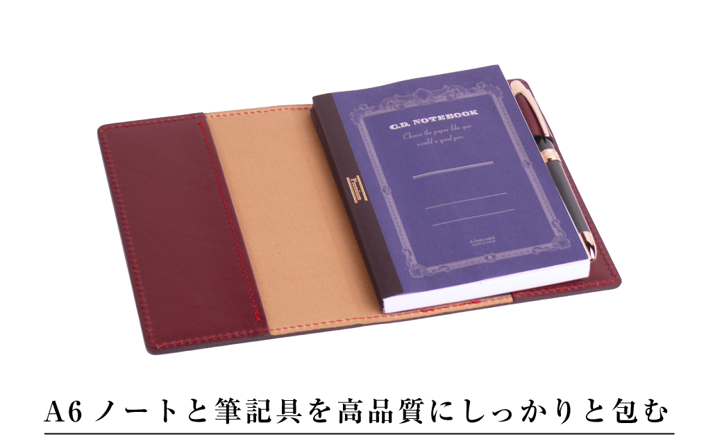 【革製ノートカバー・Ａ６サイズ】（ワイン）