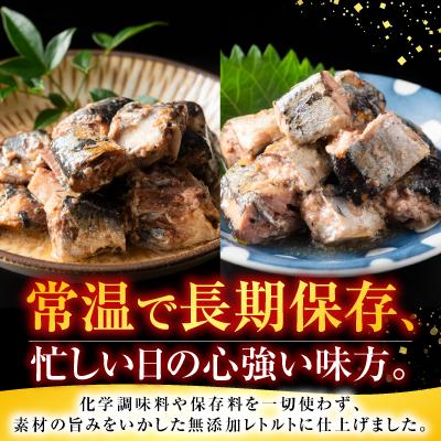 ふるさと納税 根室市 【北海道根室産】骨まで食べられる!さんま・いわしのやわらか煮 B-09002 |  | 01