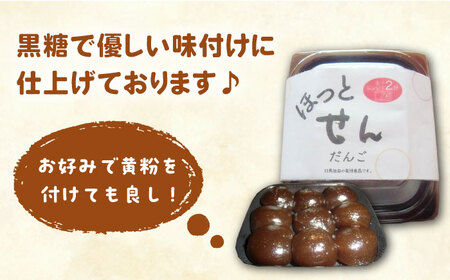 対馬 ほっと せん ６パック【春田菓子店】《対馬市》せんだんご さつまいも 餅 いも餅 郷土料理 島料理 お土産 芋 おやつ 簡単[WCA014] コダワリお菓子 こだわりお菓子 おすすめお菓子 おス