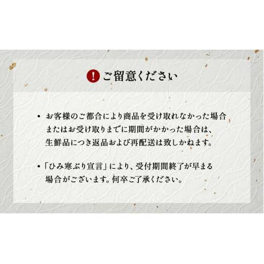 ＜先行予約＞ 【魚問屋直送】天然「生ひみ寒ぶり」刺身用 約800g〈アラ付き〉_イメージ5