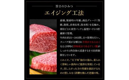 天下味 長期熟成肉 エイジングビーフ 黒毛和牛 ローススライス 300ｇ×4 合計1.2kg スライス肉 国産 牛肉 A5 黒毛和牛 人気 老舗焼肉店 冷凍 新鮮 真空パック 美味しい すき焼き 鍋 