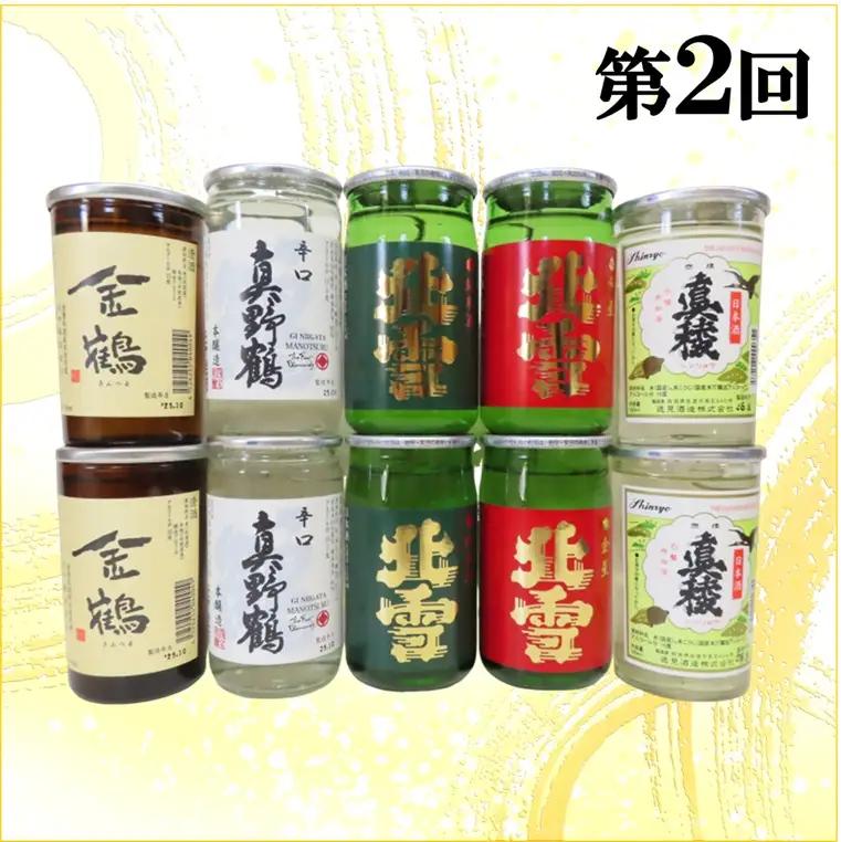 【定期便 3ヶ月】日本酒 佐渡の酒 毎月 厳選の品 | 新潟県 佐渡市