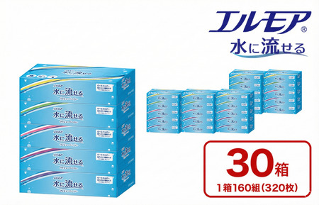 エルモア 水に流せるティシュー 30箱 5個×6パック ティッシュ ティッシュペーパー ボックスティッシュ 日用品 消耗品 備蓄 防災 愛媛県 四国中央市