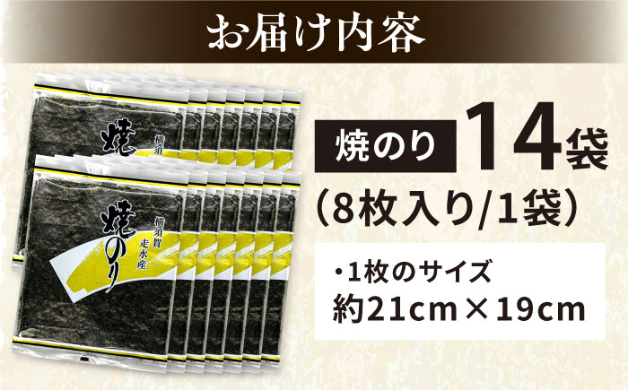 【訳あり】焼海苔14袋（全形140枚）【丸良水産】 [AKAB018]