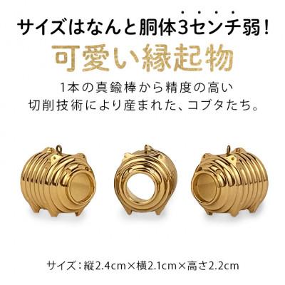 ふるさと納税 小美玉市 蚊取り線香型　金豚　3個セット　ストラップ付き |  | 01