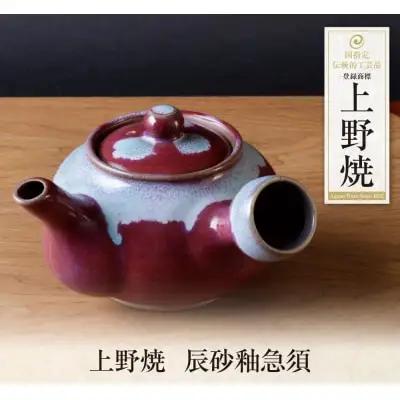 Y28-39 上野焼 辰砂釉急須