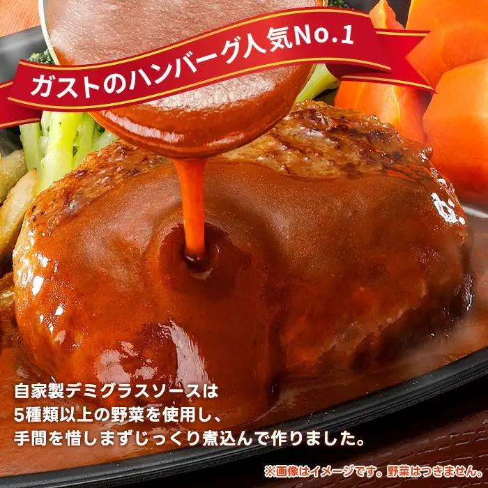 すかいらーく ガストチーズINハンバーグ10個 SMCR002