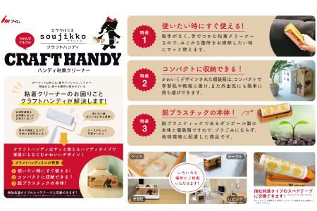 アイム ミラクルくるsoujikko クラフトハンディ フローリング共用 マルチテープ8個