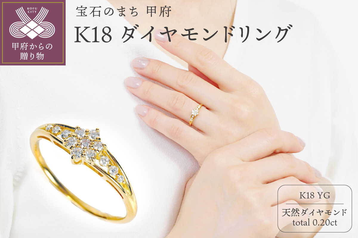 
K18 ダイヤモンド リング 0.20CT R3784DI-Y【サイズ：7号～16号※0.5号刻み】
