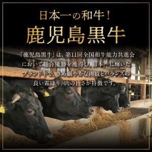 【W032-002u】鹿児島黒牛すきやき食べ比べセット 1.2kg