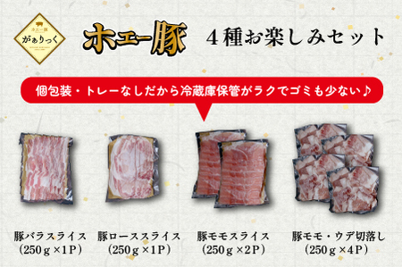 【ボリューム満点！】ホエー豚スライスと切落しの大満足お楽しみセット 2kg（国産 豚肉 小分け 2㎏ 豚バラ 豚ロース しゃぶしゃぶ 豚バラスライス 豚 宮崎 小林市 人気 冷凍）