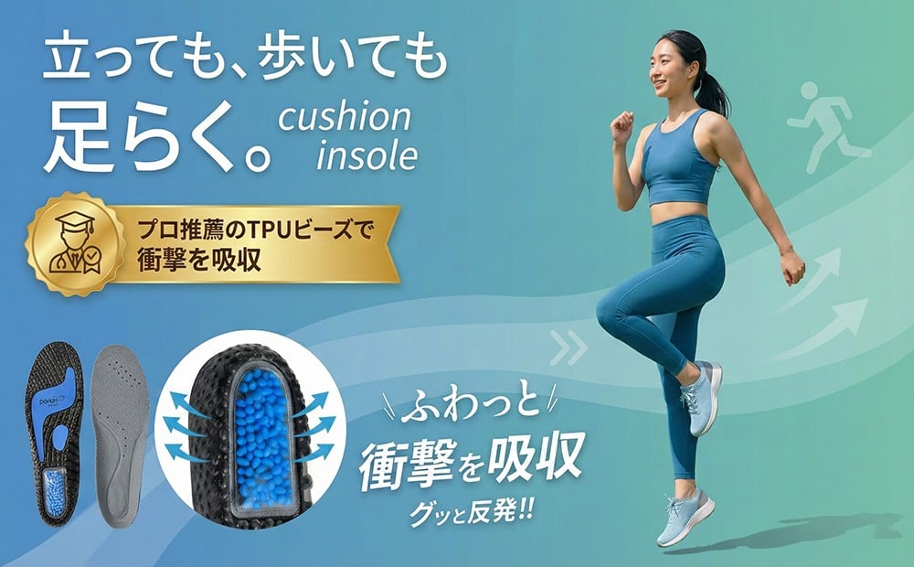 
            快適ポップインソール |  中敷 アーチサポート メンズ レディース 黒 ブラック 22.5～25.0cm / 25.5～28.0cm 靴 シューズ グッズ ケア 
          