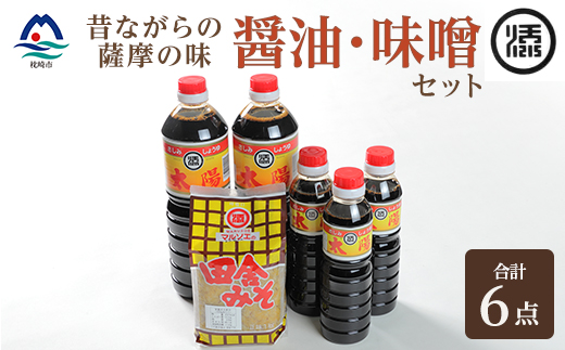 マルソエ 人気の品詰合せ さしみ醤油 太陽 田舎みそ 麦味噌 醤油・味噌 セット A3−367【1606965】